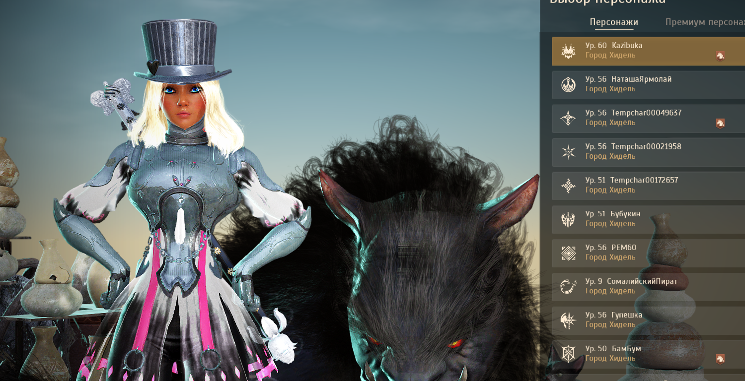 Game account sale Black Desert